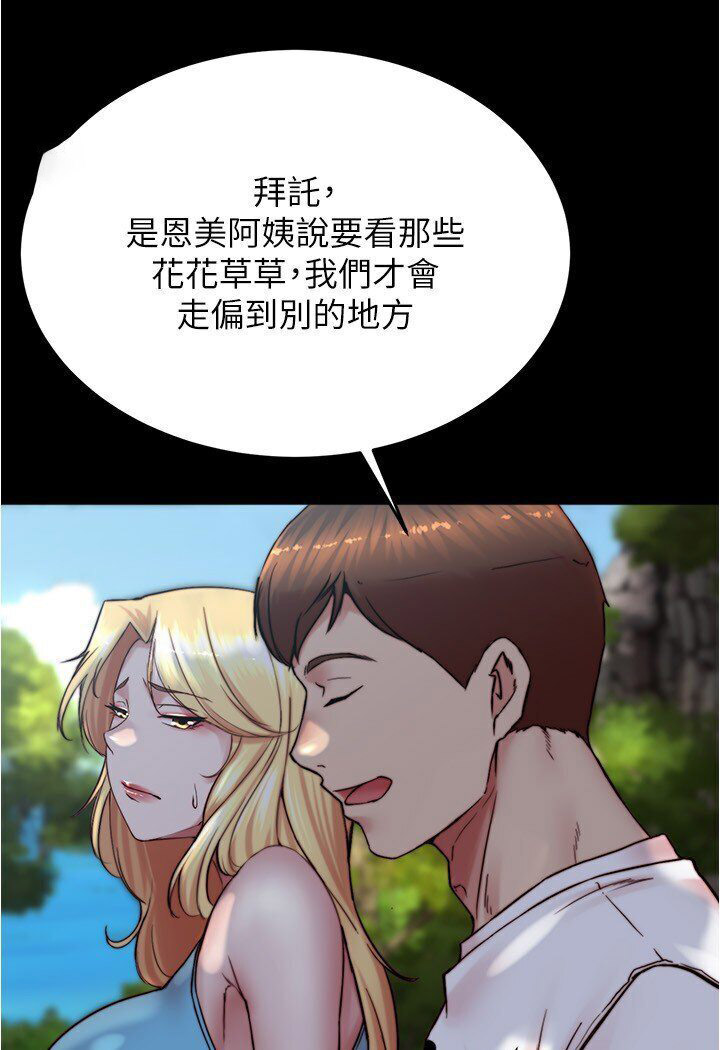 [韩国漫画] 小裤裤笔记  奇幻,熟女人妻,巨乳大奶, 女学生,OL#[112P]-80