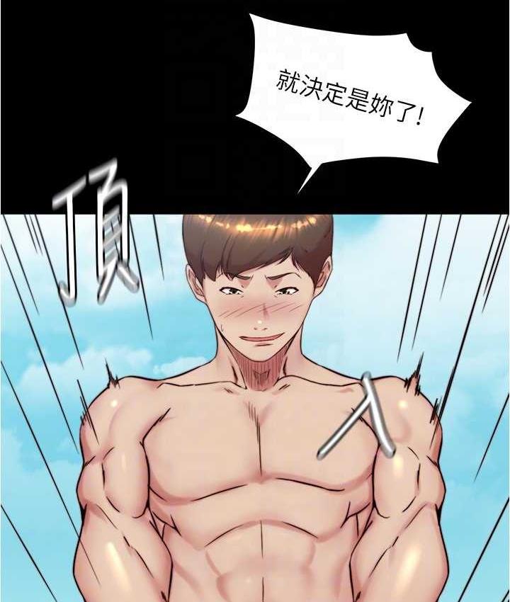 [韩国漫画] 小裤裤笔记  奇幻,熟女人妻,巨乳大奶, 女学生,OL#[128P]-116