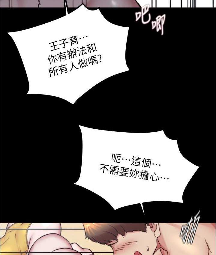 [韩国漫画] 小裤裤笔记  奇幻,熟女人妻,巨乳大奶, 女学生,OL#[128P]-51