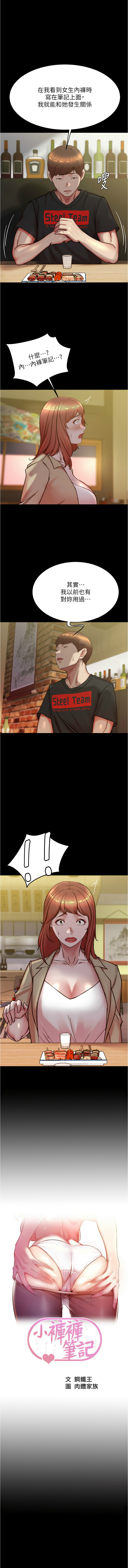 [韩国漫画] 小裤裤笔记  奇幻,熟女人妻,巨乳大奶, 女学生,OL#[11P]-1