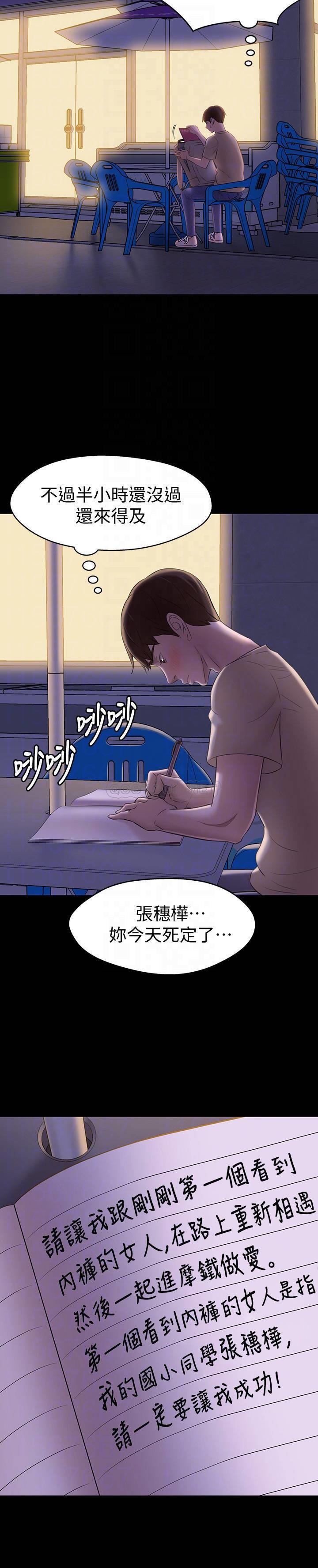 [韩国漫画] 小裤裤笔记  奇幻,熟女人妻,巨乳大奶, 女学生,OL#[28P]-14