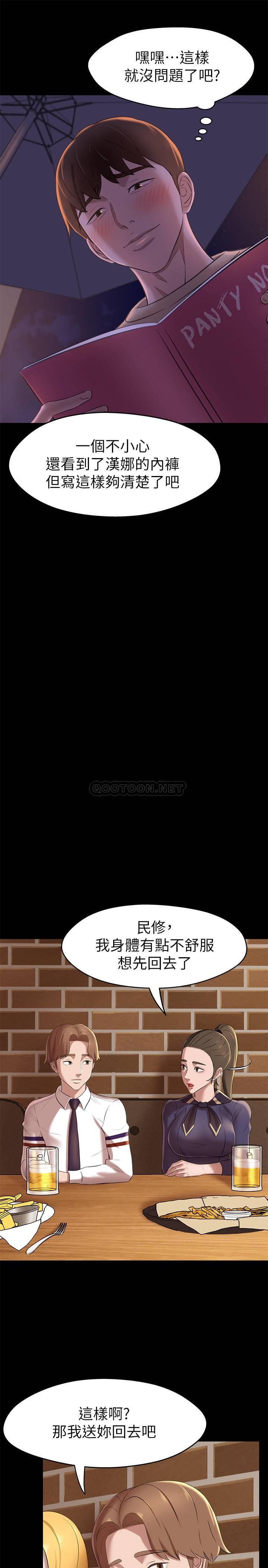 [韩国漫画] 小裤裤笔记  奇幻,熟女人妻,巨乳大奶, 女学生,OL#[28P]-15