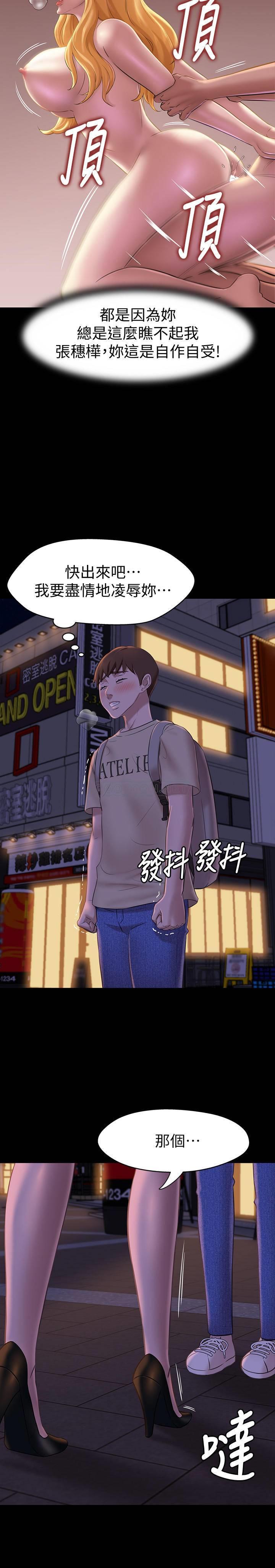 [韩国漫画] 小裤裤笔记  奇幻,熟女人妻,巨乳大奶, 女学生,OL#[28P]-20