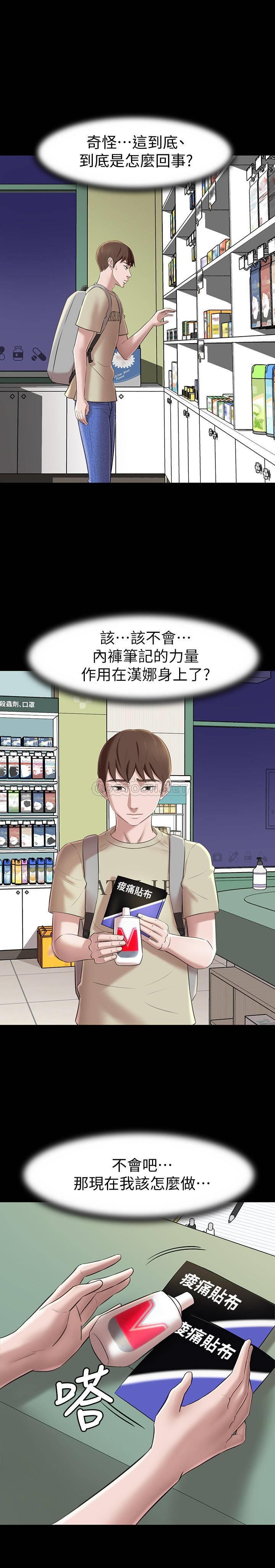 [韩国漫画] 小裤裤笔记  奇幻,熟女人妻,巨乳大奶, 女学生,OL#[28P]-24