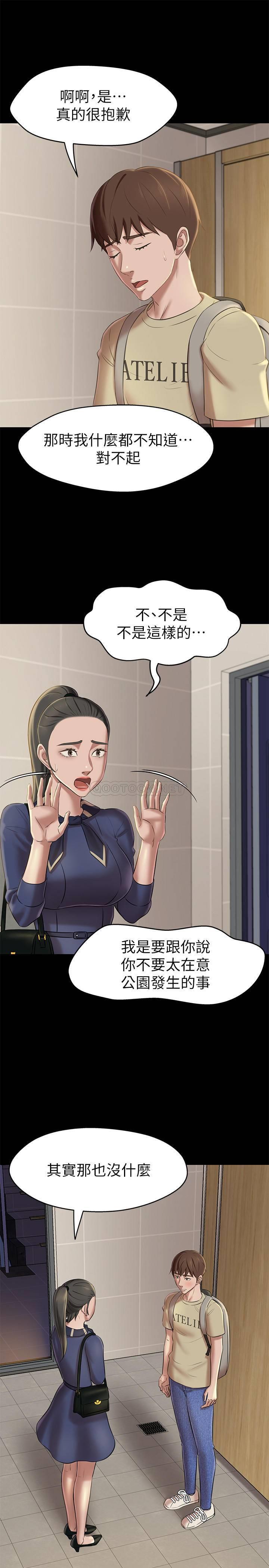[韩国漫画] 小裤裤笔记  奇幻,熟女人妻,巨乳大奶, 女学生,OL#[28P]-9