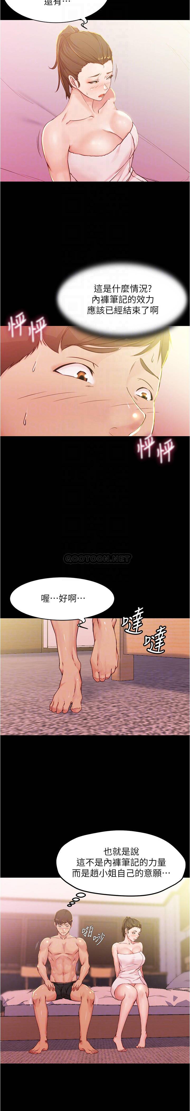 [韩国漫画] 小裤裤笔记  奇幻,熟女人妻,巨乳大奶, 女学生,OL#[24P]-4