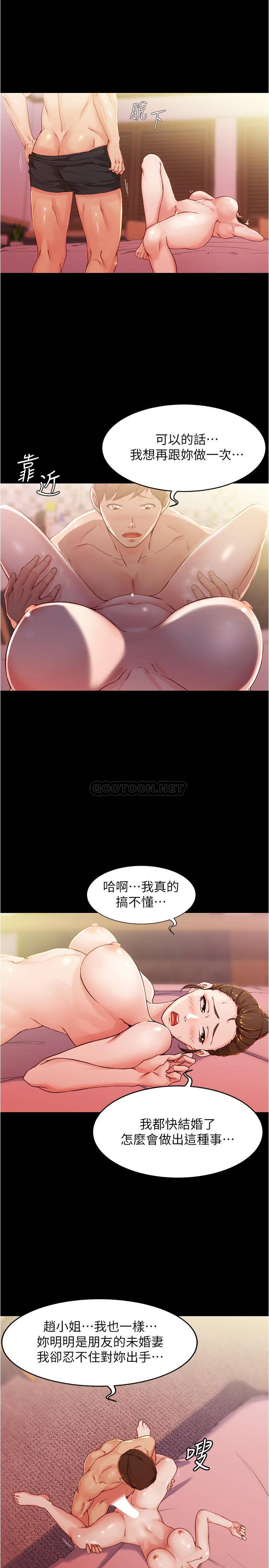 [韩国漫画] 小裤裤笔记  奇幻,熟女人妻,巨乳大奶, 女学生,OL#[24P]-9