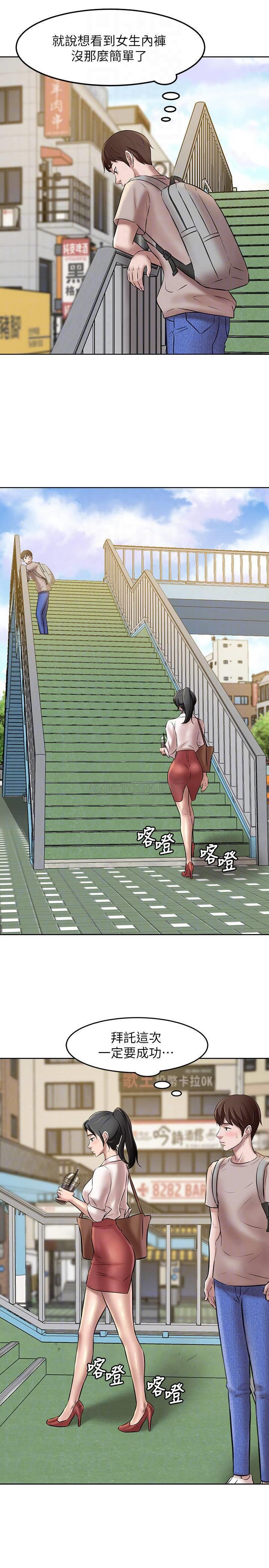 [韩国漫画] 小裤裤笔记  奇幻,熟女人妻,巨乳大奶, 女学生,OL#[33P]-12