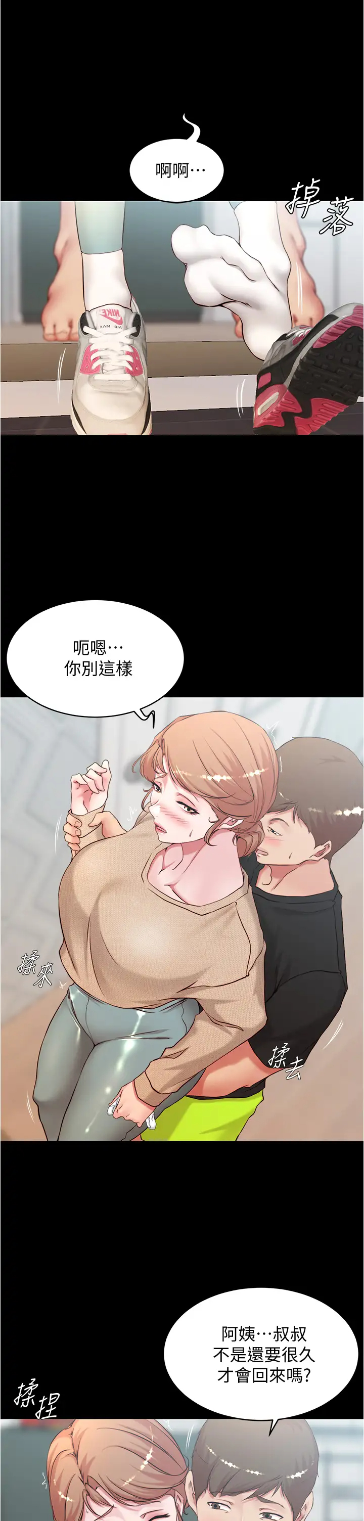 [韩国漫画] 小裤裤笔记  奇幻,熟女人妻,巨乳大奶, 女学生,OL#[34P]-19