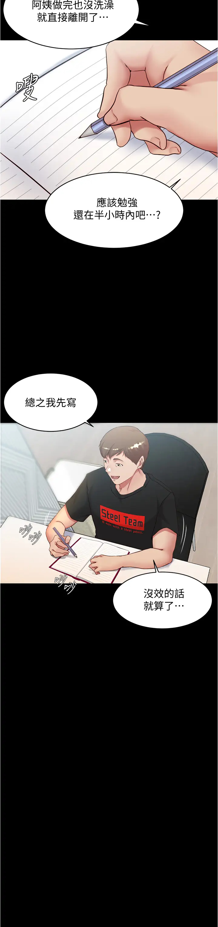 [韩国漫画] 小裤裤笔记  奇幻,熟女人妻,巨乳大奶, 女学生,OL#[34P]-26