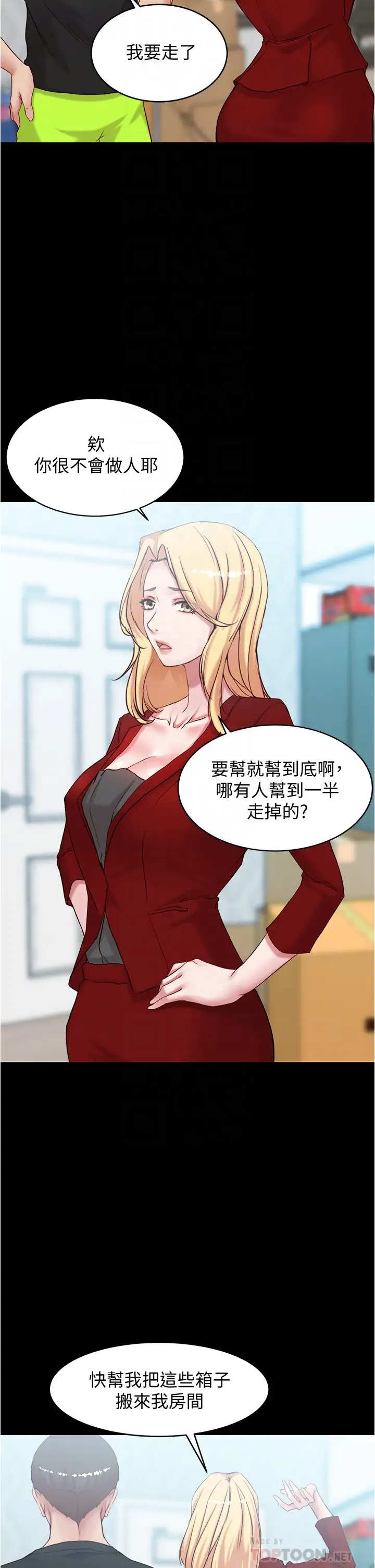 [韩国漫画] 小裤裤笔记  奇幻,熟女人妻,巨乳大奶, 女学生,OL#[37P]-14