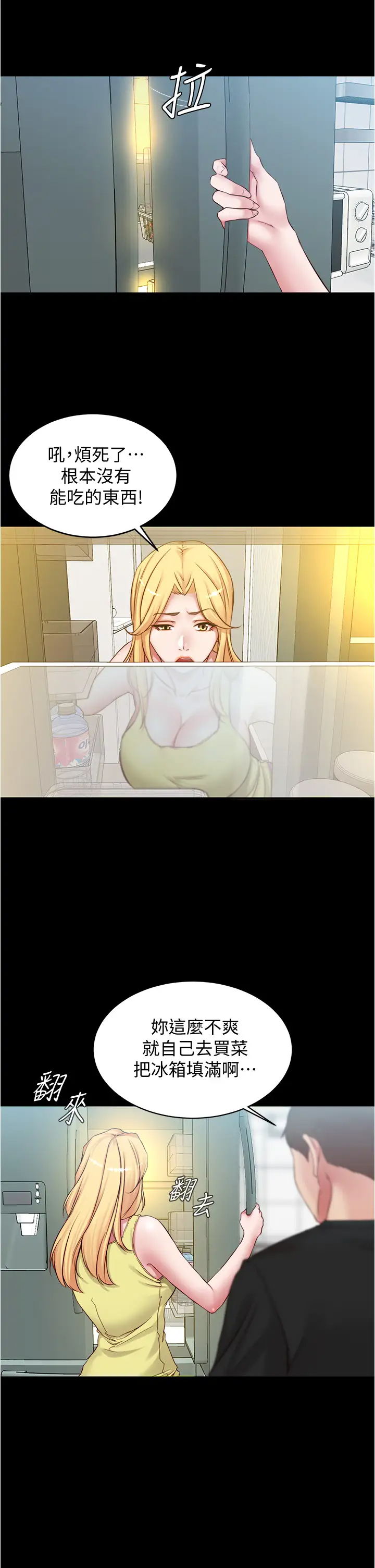 [韩国漫画] 小裤裤笔记  奇幻,熟女人妻,巨乳大奶, 女学生,OL#[38P]-17