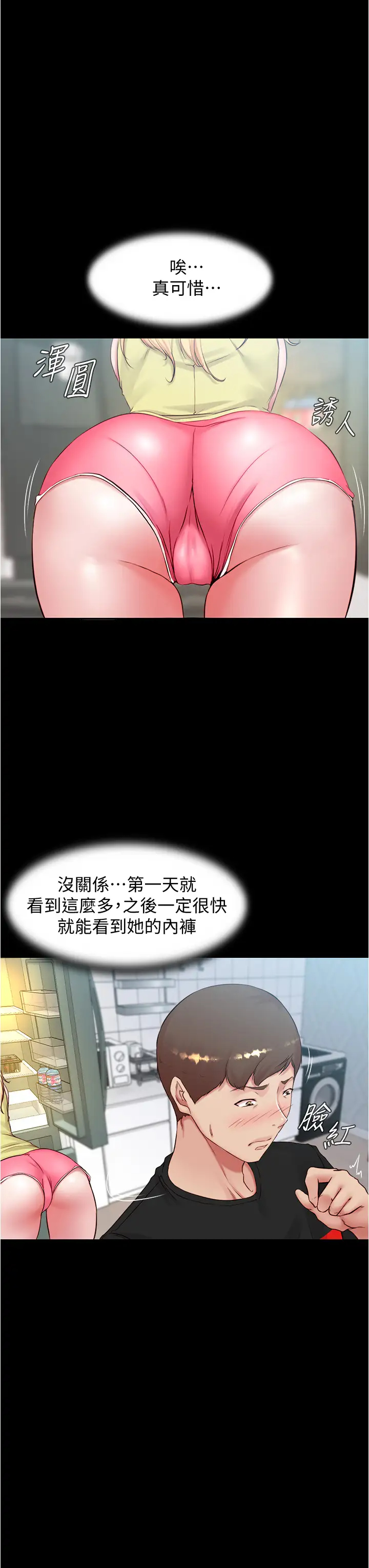 [韩国漫画] 小裤裤笔记  奇幻,熟女人妻,巨乳大奶, 女学生,OL#[38P]-19
