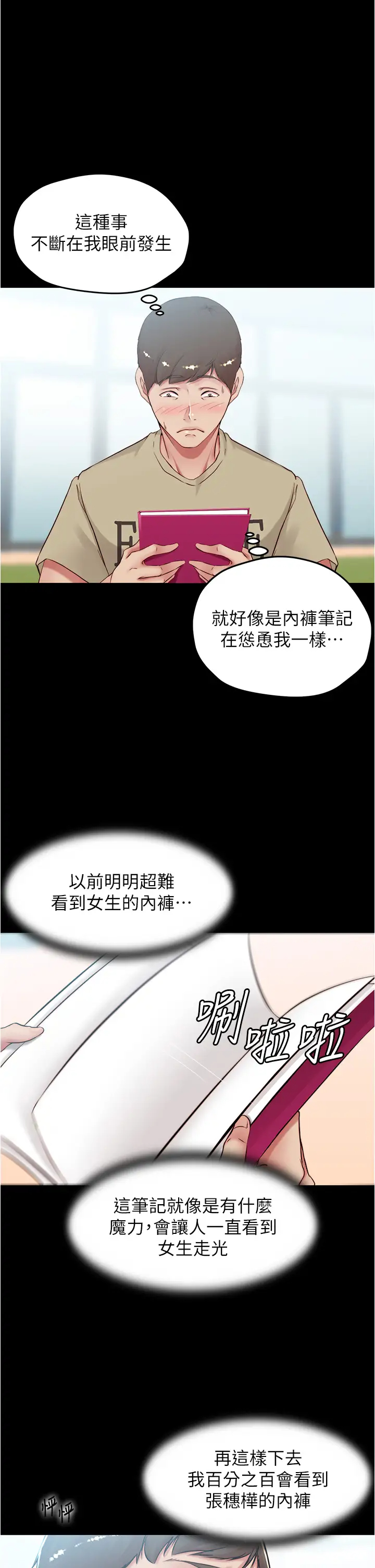 [韩国漫画] 小裤裤笔记  奇幻,熟女人妻,巨乳大奶, 女学生,OL#[38P]-28