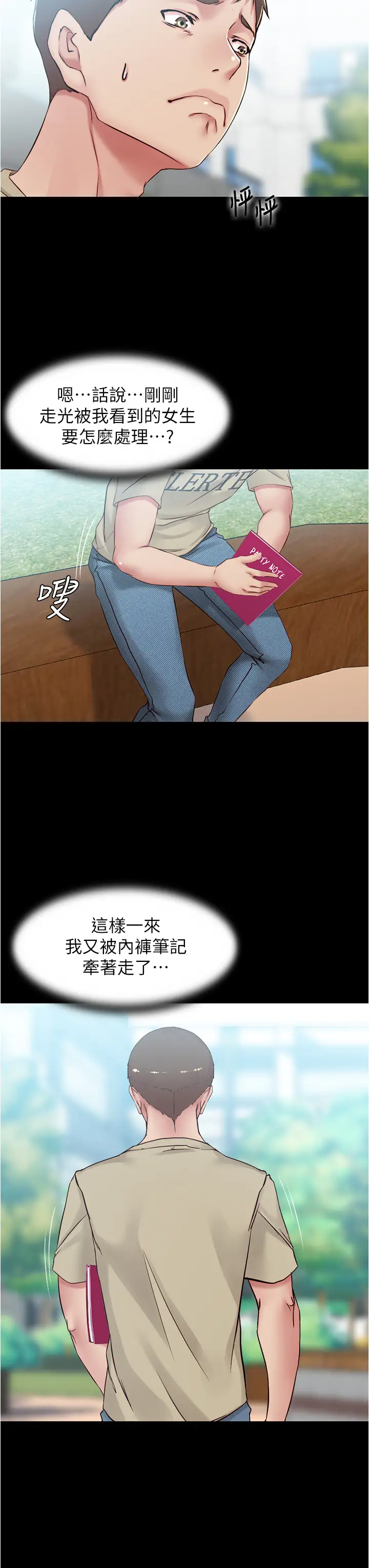 [韩国漫画] 小裤裤笔记  奇幻,熟女人妻,巨乳大奶, 女学生,OL#[38P]-29
