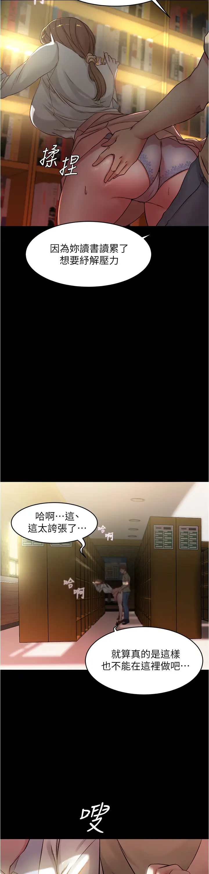 [韩国漫画] 小裤裤笔记  奇幻,熟女人妻,巨乳大奶, 女学生,OL#[38P]-33