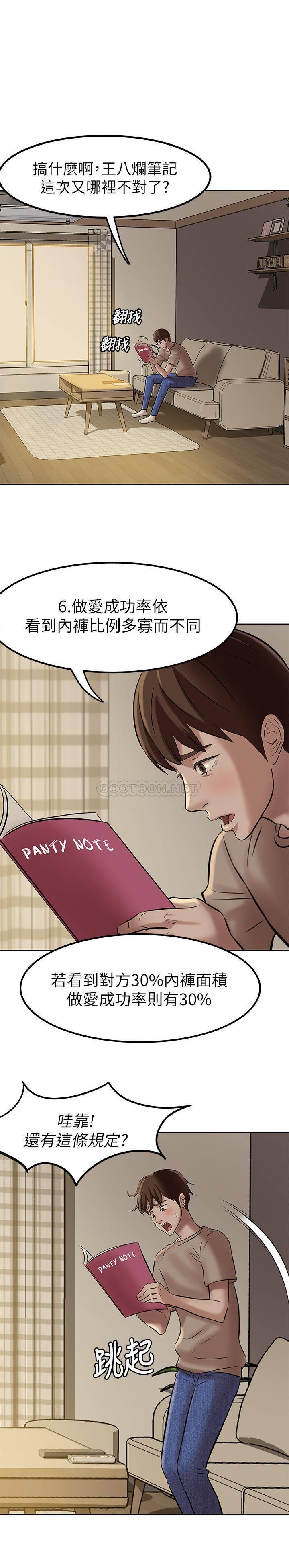 [韩国漫画] 小裤裤笔记  奇幻,熟女人妻,巨乳大奶, 女学生,OL#[32P]-26