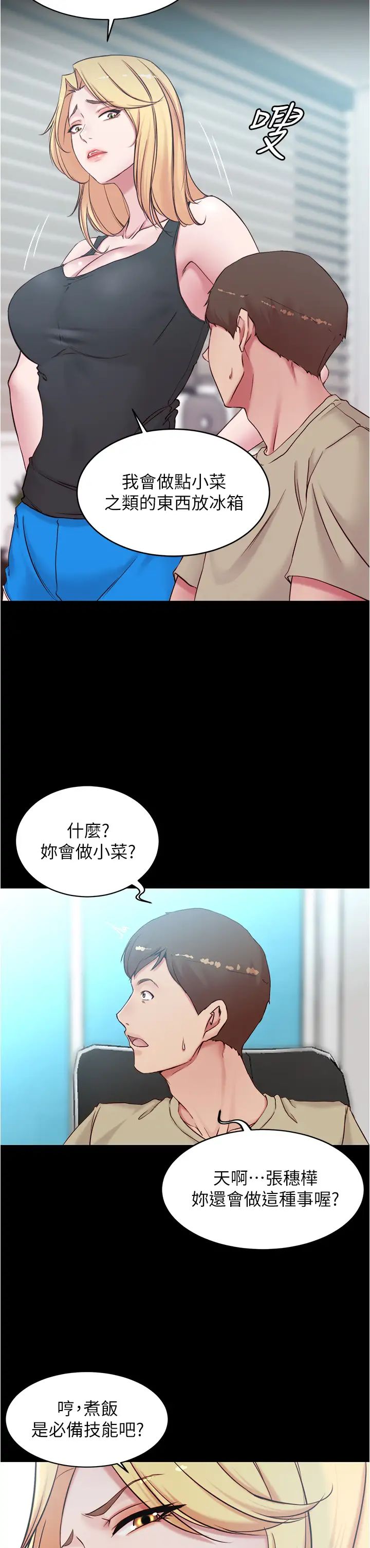 [韩国漫画] 小裤裤笔记  奇幻,熟女人妻,巨乳大奶, 女学生,OL#[36P]-11