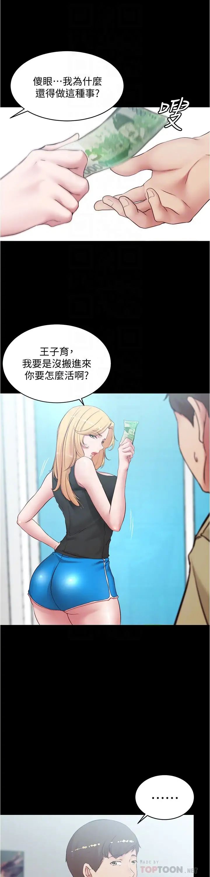 [韩国漫画] 小裤裤笔记  奇幻,熟女人妻,巨乳大奶, 女学生,OL#[36P]-14