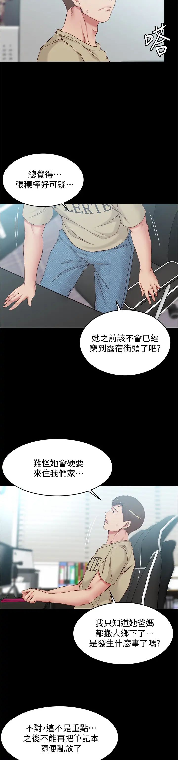 [韩国漫画] 小裤裤笔记  奇幻,熟女人妻,巨乳大奶, 女学生,OL#[36P]-15