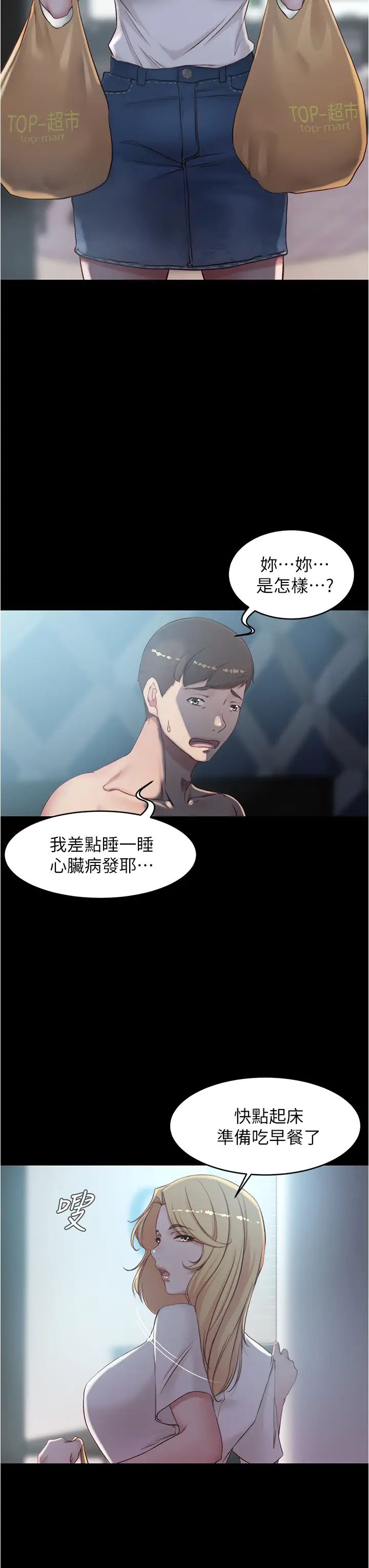 [韩国漫画] 小裤裤笔记  奇幻,熟女人妻,巨乳大奶, 女学生,OL#[36P]-19