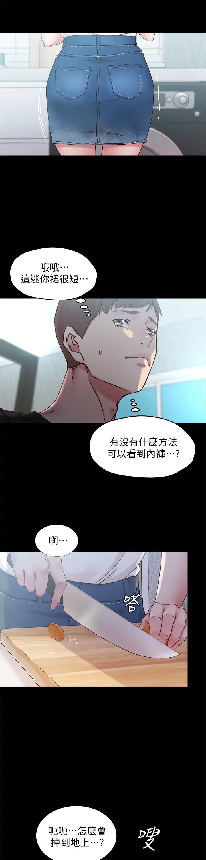 [韩国漫画] 小裤裤笔记  奇幻,熟女人妻,巨乳大奶, 女学生,OL#[36P]-22
