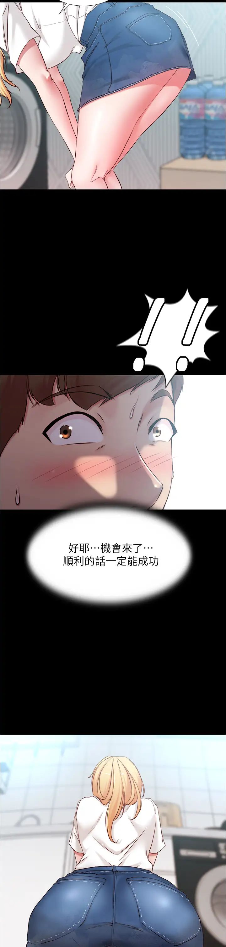 [韩国漫画] 小裤裤笔记  奇幻,熟女人妻,巨乳大奶, 女学生,OL#[36P]-23