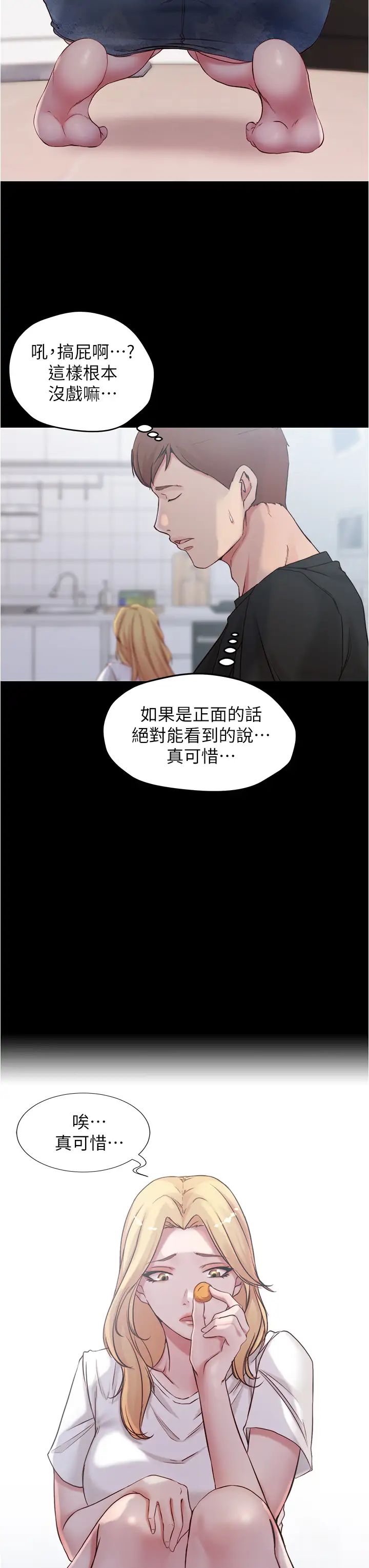 [韩国漫画] 小裤裤笔记  奇幻,熟女人妻,巨乳大奶, 女学生,OL#[36P]-24