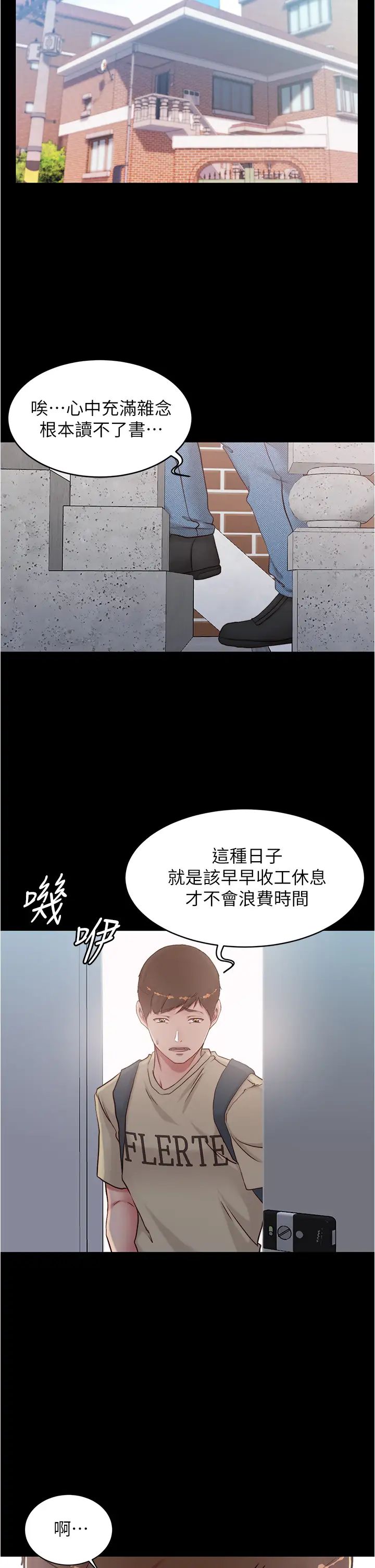 [韩国漫画] 小裤裤笔记  奇幻,熟女人妻,巨乳大奶, 女学生,OL#[36P]-31