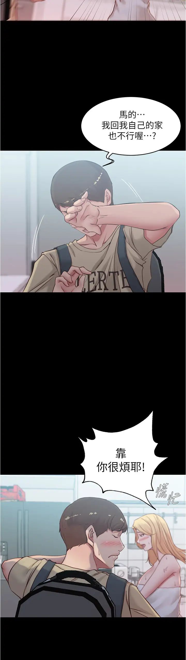 [韩国漫画] 小裤裤笔记  奇幻,熟女人妻,巨乳大奶, 女学生,OL#[36P]-33