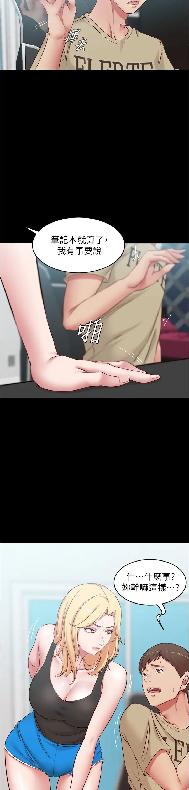 [韩国漫画] 小裤裤笔记  奇幻,熟女人妻,巨乳大奶, 女学生,OL#[36P]-9