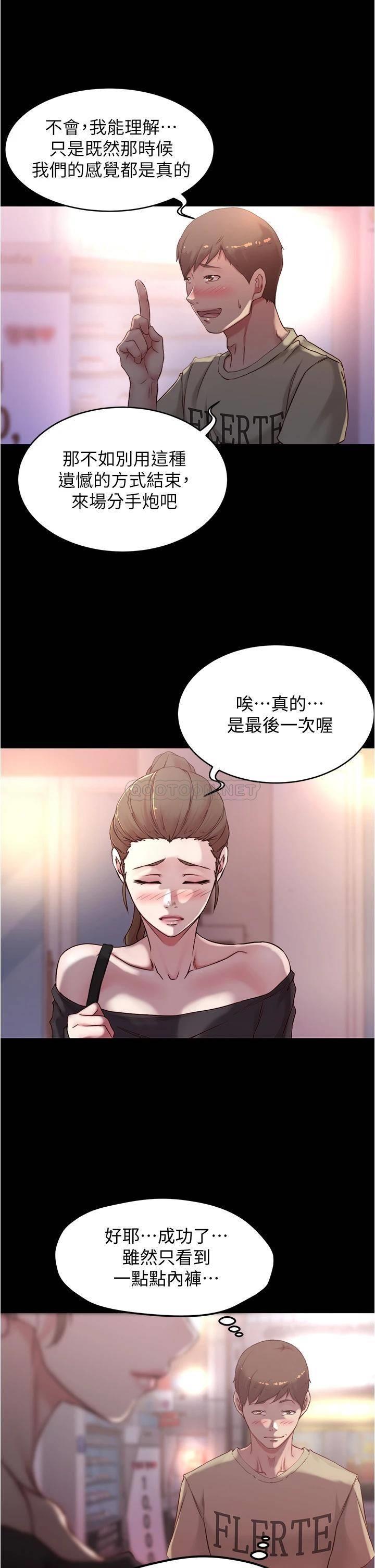 [韩国漫画] 小裤裤笔记  奇幻,熟女人妻,巨乳大奶, 女学生,OL#[36P]-16