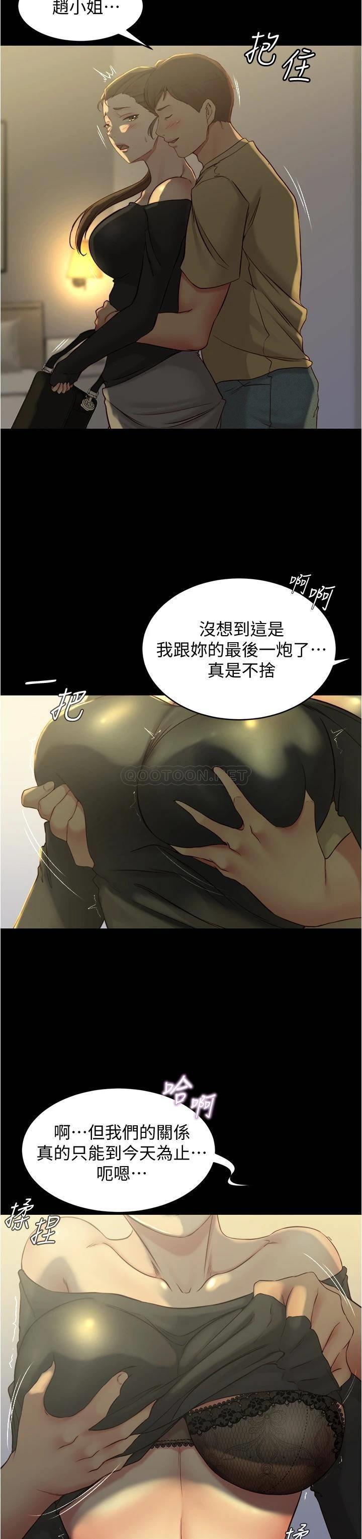 [韩国漫画] 小裤裤笔记  奇幻,熟女人妻,巨乳大奶, 女学生,OL#[36P]-18