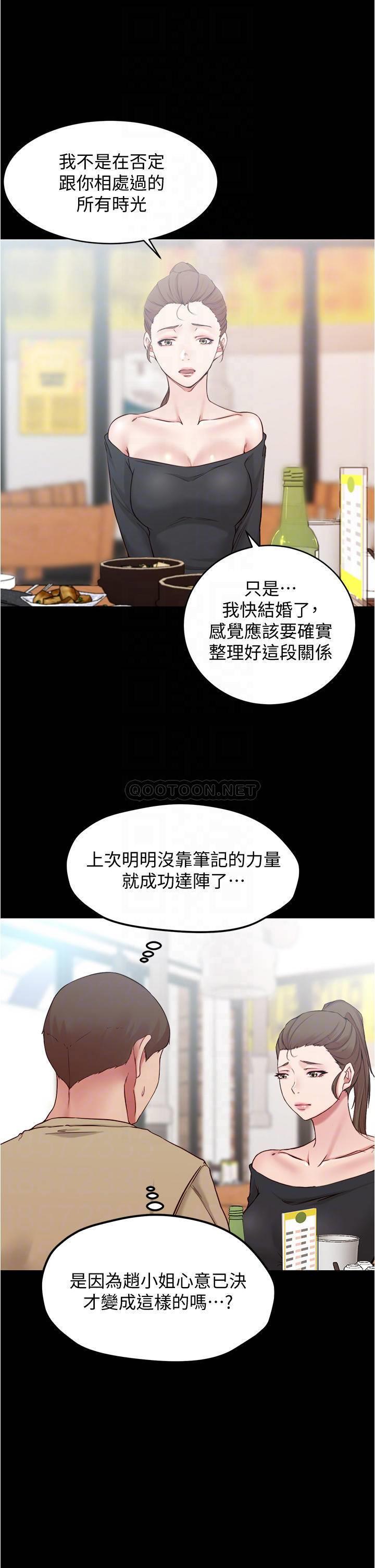 [韩国漫画] 小裤裤笔记  奇幻,熟女人妻,巨乳大奶, 女学生,OL#[36P]-8