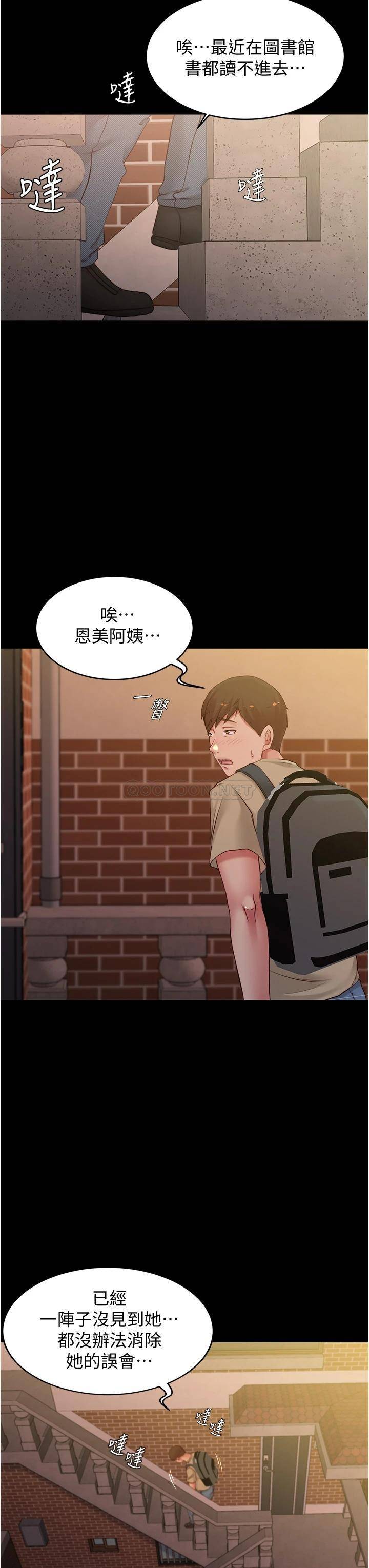 [韩国漫画] 小裤裤笔记  奇幻,熟女人妻,巨乳大奶, 女学生,OL#[37P]-32