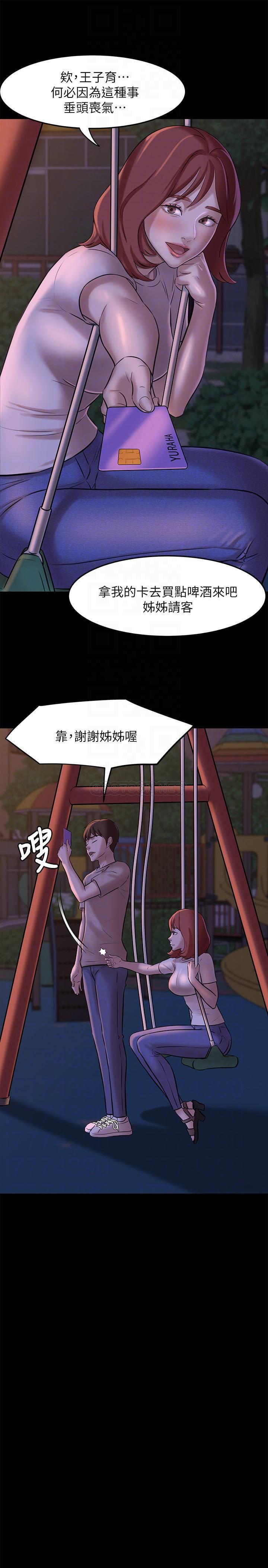 [韩国漫画] 小裤裤笔记  奇幻,熟女人妻,巨乳大奶, 女学生,OL#[32P]-12