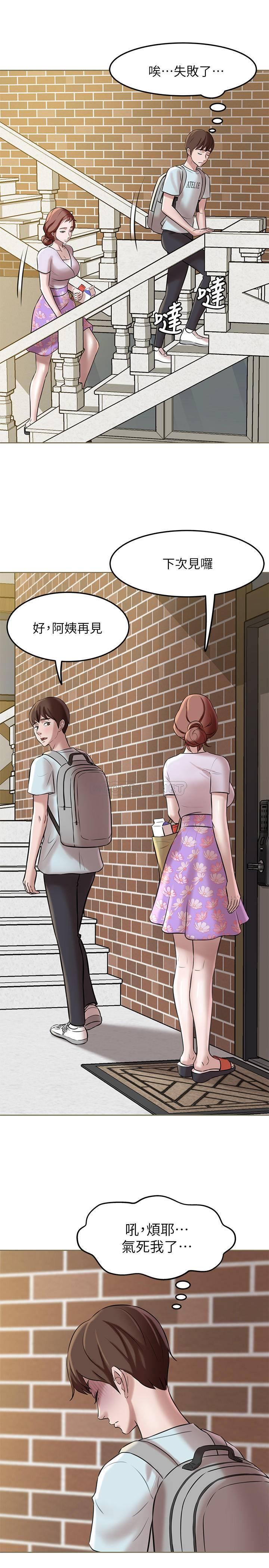 [韩国漫画] 小裤裤笔记  奇幻,熟女人妻,巨乳大奶, 女学生,OL#[32P]-20
