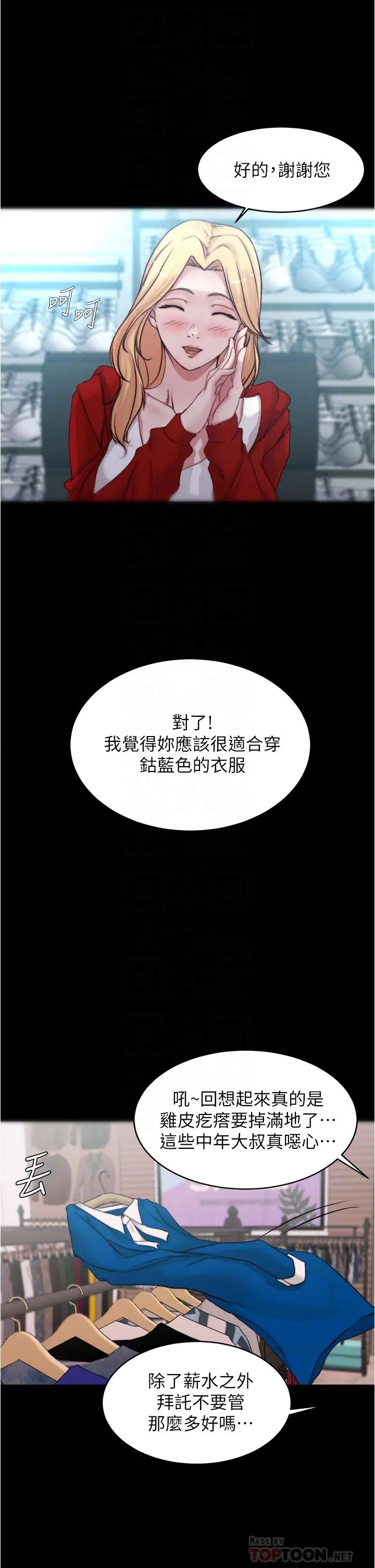 [韩国漫画] 小裤裤笔记  奇幻,熟女人妻,巨乳大奶, 女学生,OL#[37P]-10