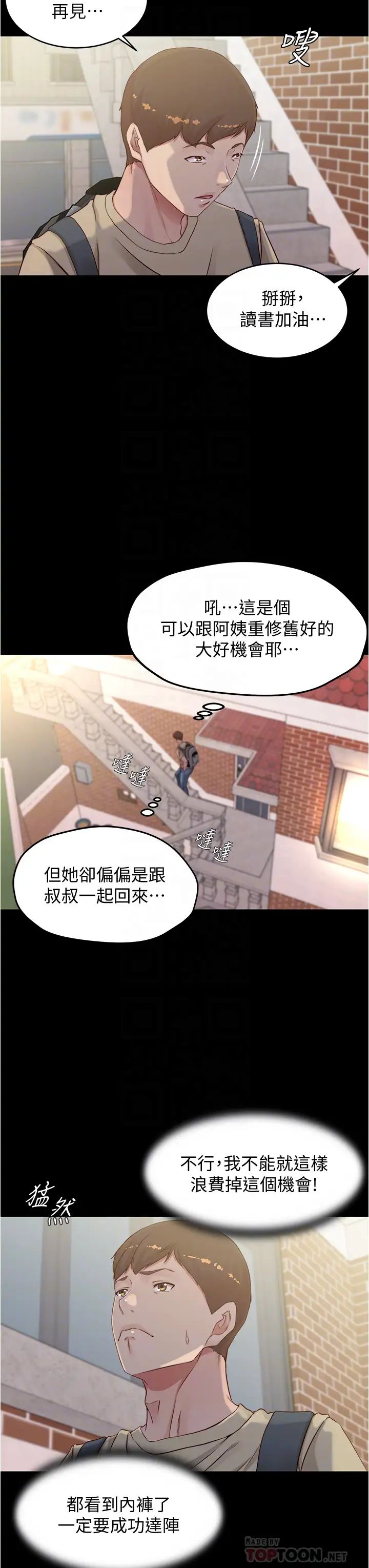 [韩国漫画] 小裤裤笔记  奇幻,熟女人妻,巨乳大奶, 女学生,OL#[37P]-14