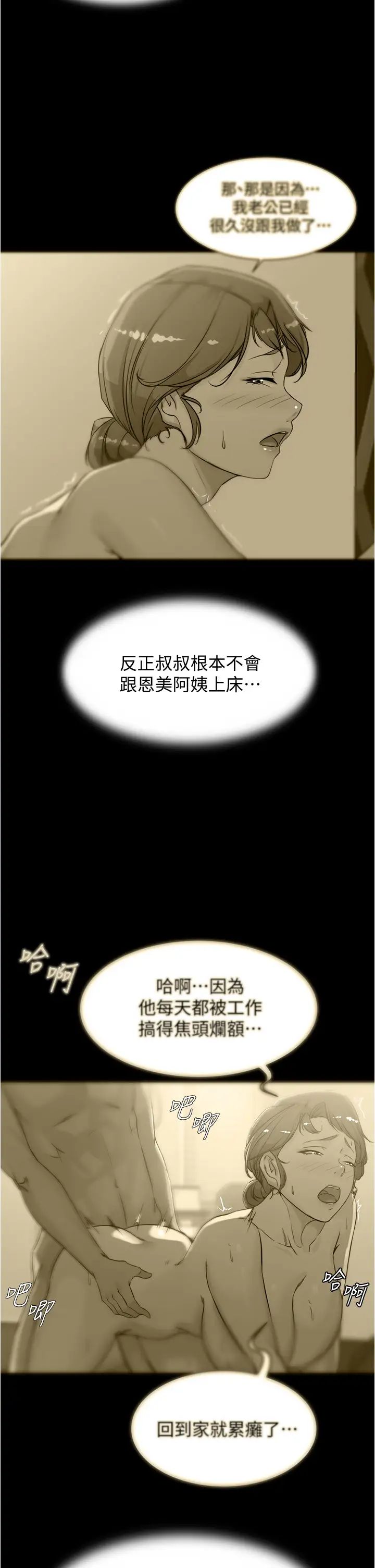 [韩国漫画] 小裤裤笔记  奇幻,熟女人妻,巨乳大奶, 女学生,OL#[37P]-15