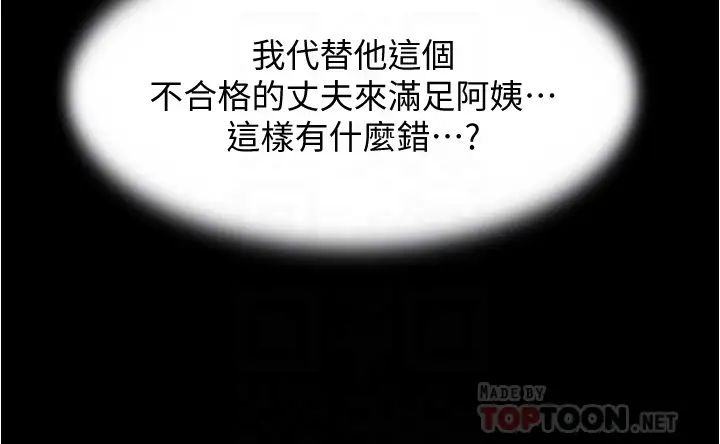 [韩国漫画] 小裤裤笔记  奇幻,熟女人妻,巨乳大奶, 女学生,OL#[37P]-16