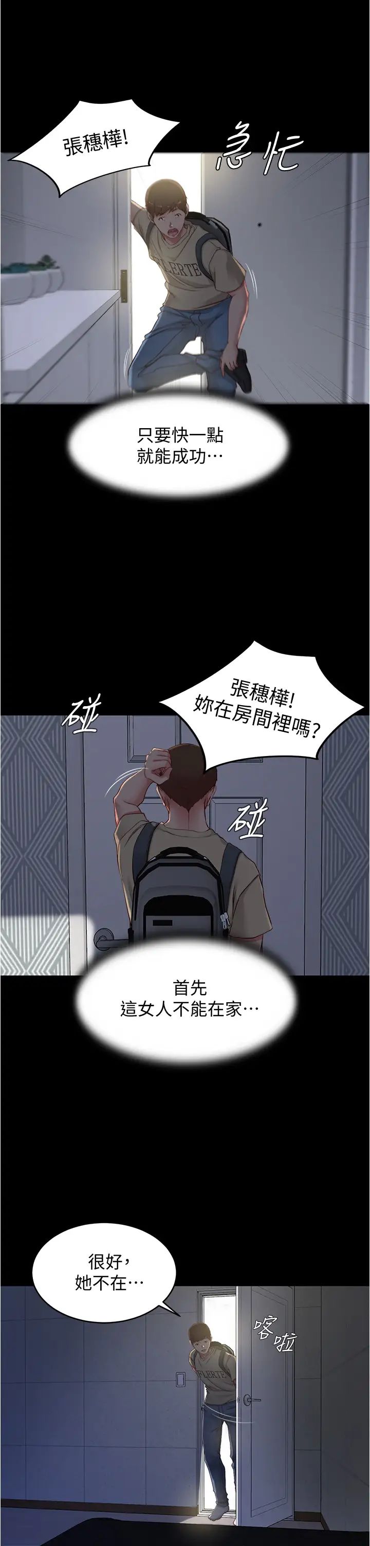 [韩国漫画] 小裤裤笔记  奇幻,熟女人妻,巨乳大奶, 女学生,OL#[37P]-17