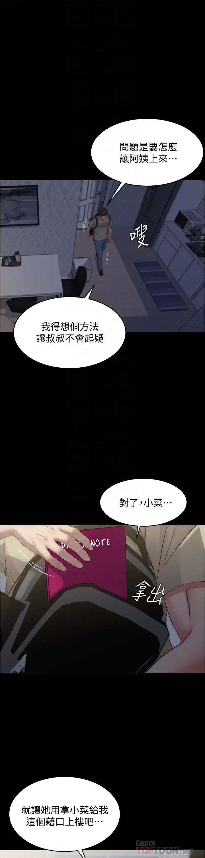 [韩国漫画] 小裤裤笔记  奇幻,熟女人妻,巨乳大奶, 女学生,OL#[37P]-18