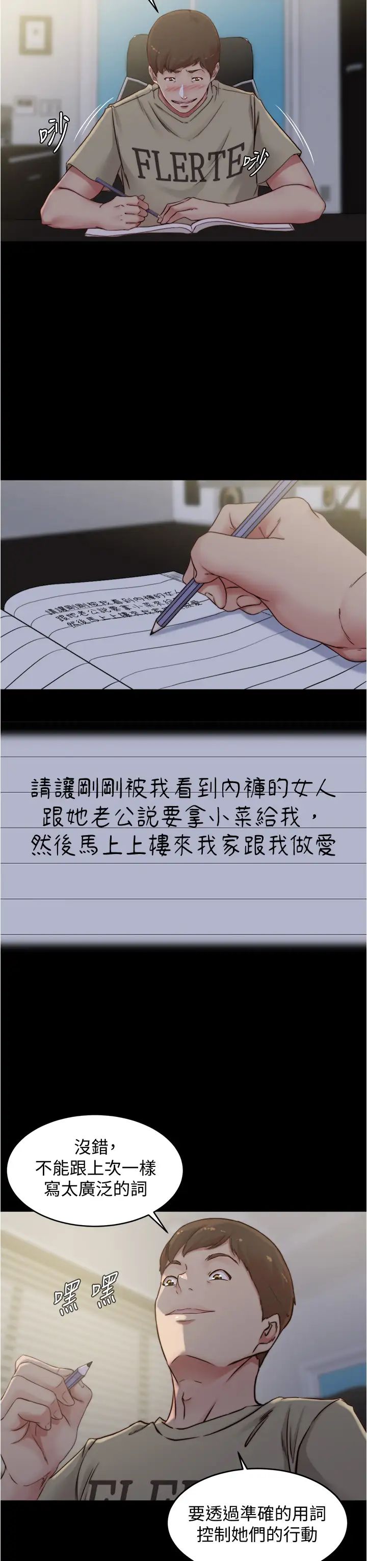 [韩国漫画] 小裤裤笔记  奇幻,熟女人妻,巨乳大奶, 女学生,OL#[37P]-19
