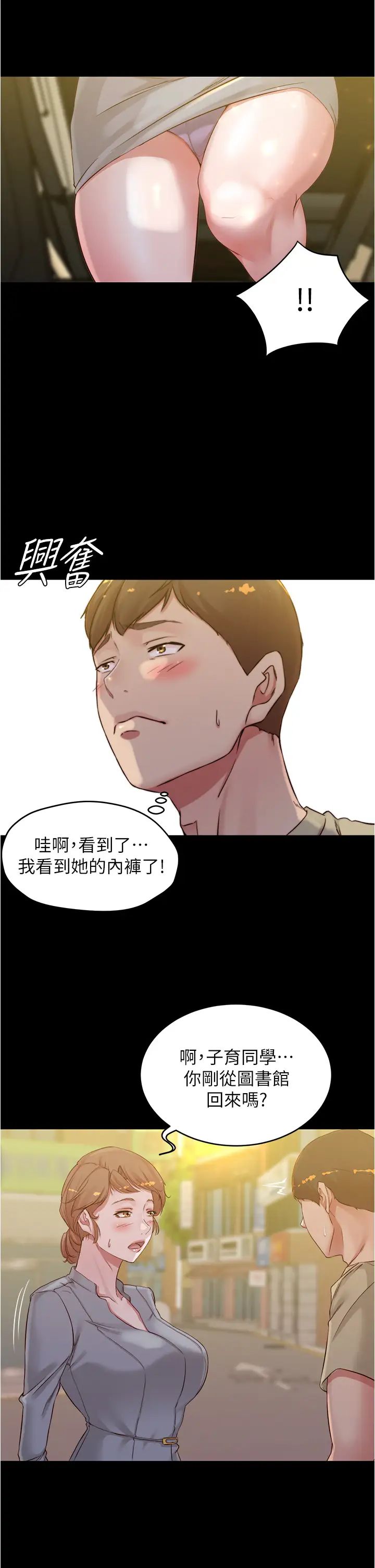 [韩国漫画] 小裤裤笔记  奇幻,熟女人妻,巨乳大奶, 女学生,OL#[37P]-2