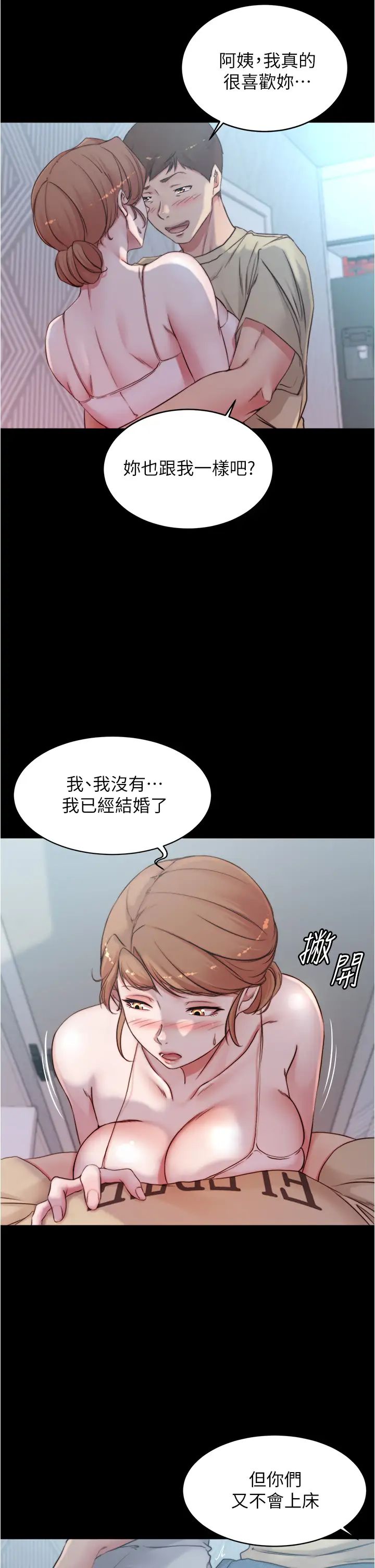 [韩国漫画] 小裤裤笔记  奇幻,熟女人妻,巨乳大奶, 女学生,OL#[37P]-28