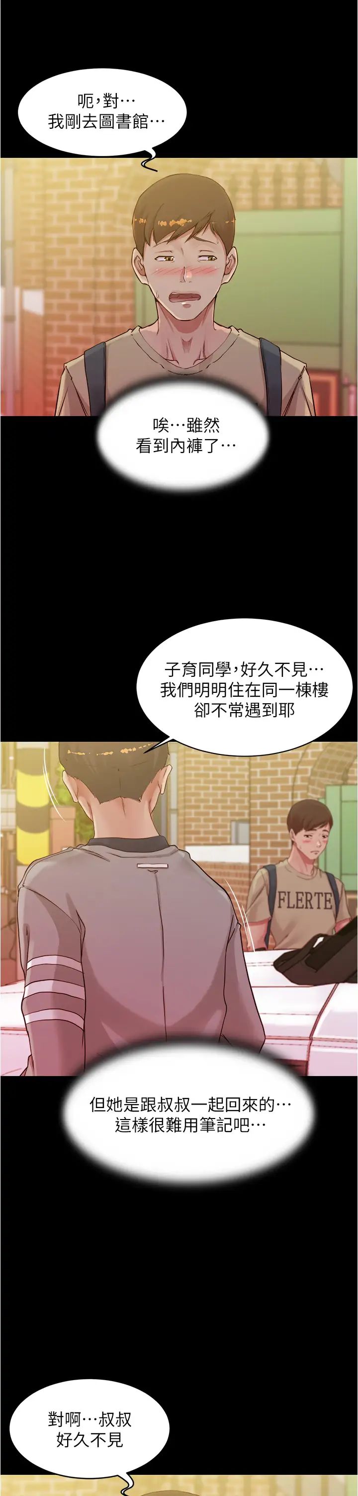 [韩国漫画] 小裤裤笔记  奇幻,熟女人妻,巨乳大奶, 女学生,OL#[37P]-3