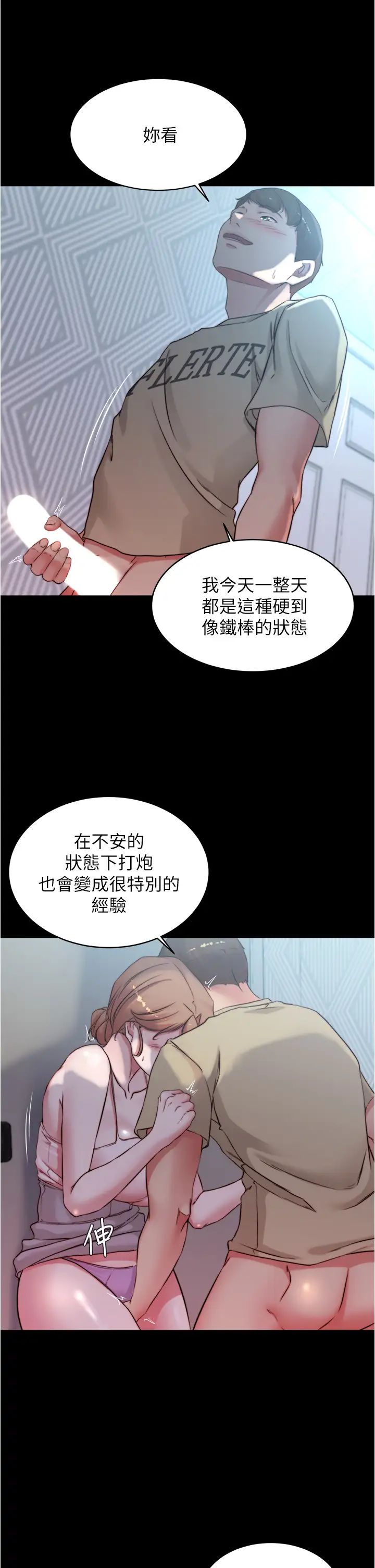 [韩国漫画] 小裤裤笔记  奇幻,熟女人妻,巨乳大奶, 女学生,OL#[37P]-35