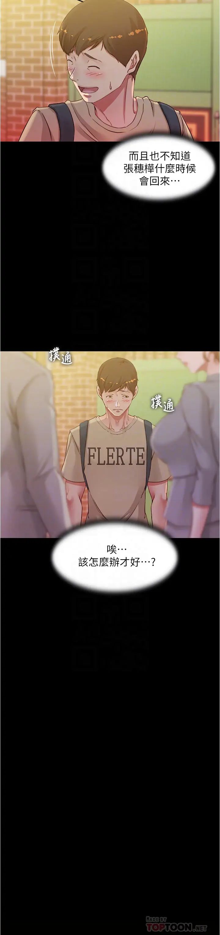 [韩国漫画] 小裤裤笔记  奇幻,熟女人妻,巨乳大奶, 女学生,OL#[37P]-4