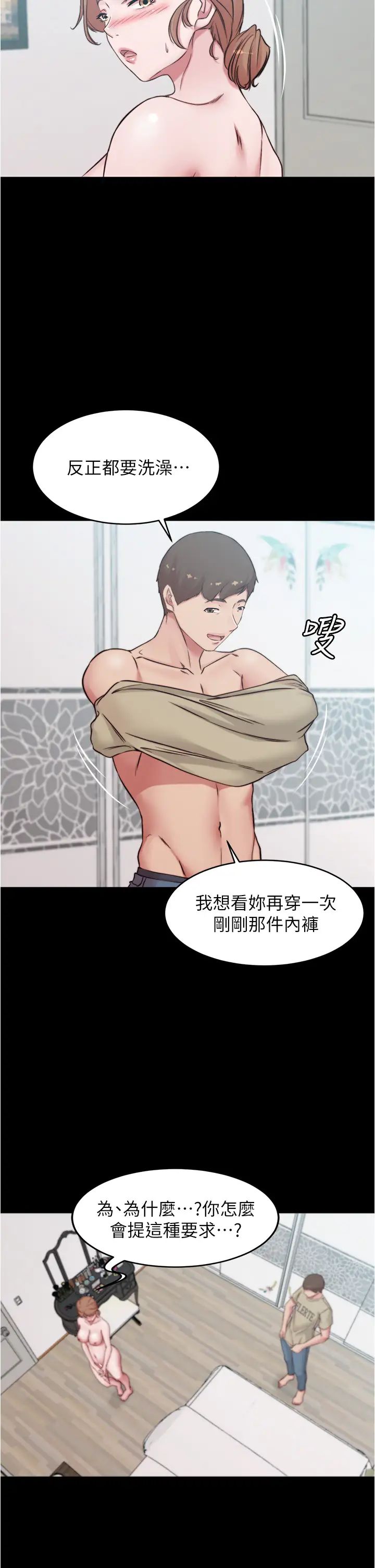 [韩国漫画] 小裤裤笔记  奇幻,熟女人妻,巨乳大奶, 女学生,OL#[35P]-31